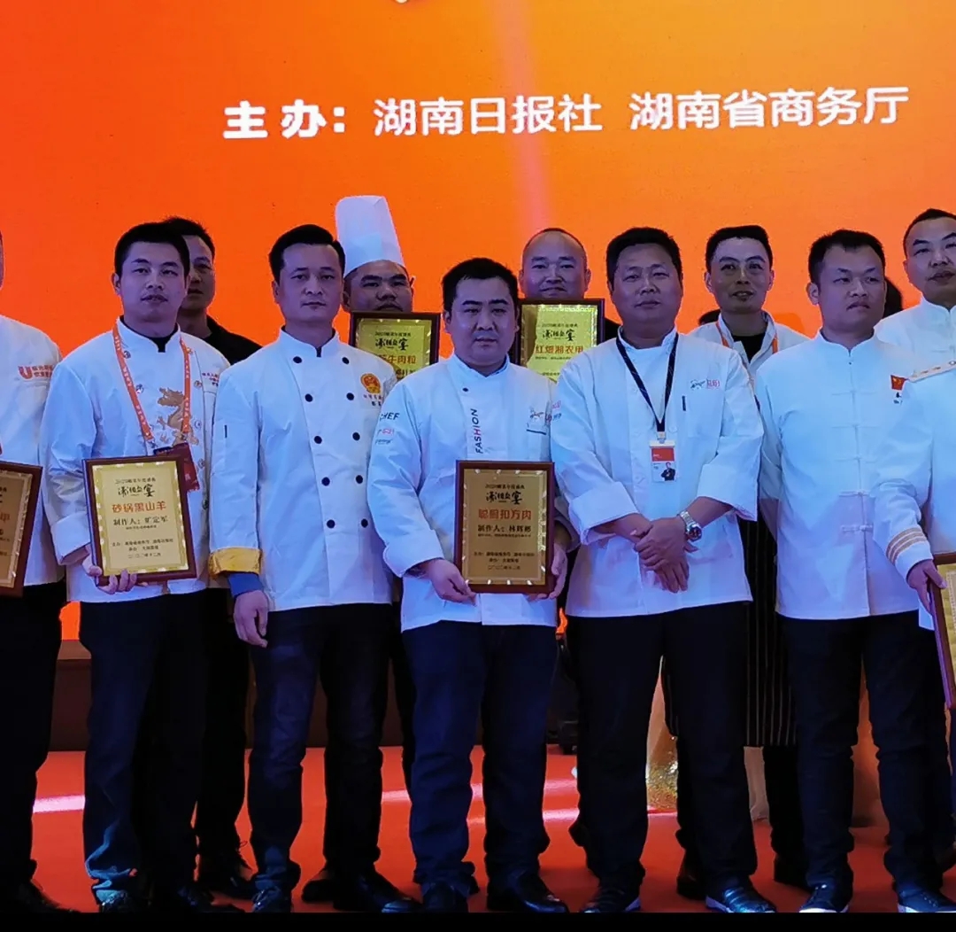 湘當牛氣,湘菜界的奧斯卡“2020年湘菜盛典”聰廚載譽而歸! 湘當牛氣,湘菜界的奧斯卡“2020年湘菜盛典”聰廚載譽而歸!