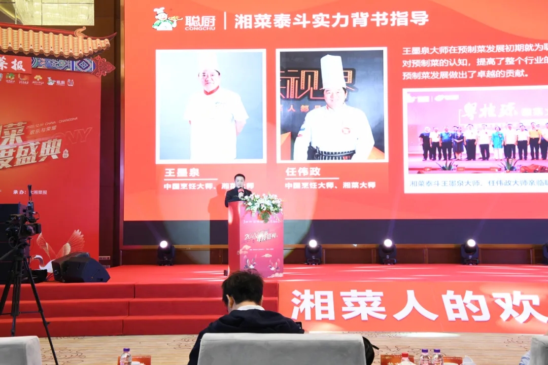 湘當牛氣,湘菜界的奧斯卡“2020年湘菜盛典”聰廚載譽而歸! 湘當牛氣,湘菜界的奧斯卡“2020年湘菜盛典”聰廚載譽而歸!