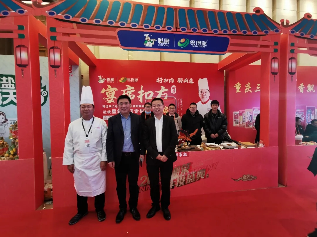 湘當牛氣,湘菜界的奧斯卡“2020年湘菜盛典”聰廚載譽而歸! 湘當牛氣,湘菜界的奧斯卡“2020年湘菜盛典”聰廚載譽而歸!