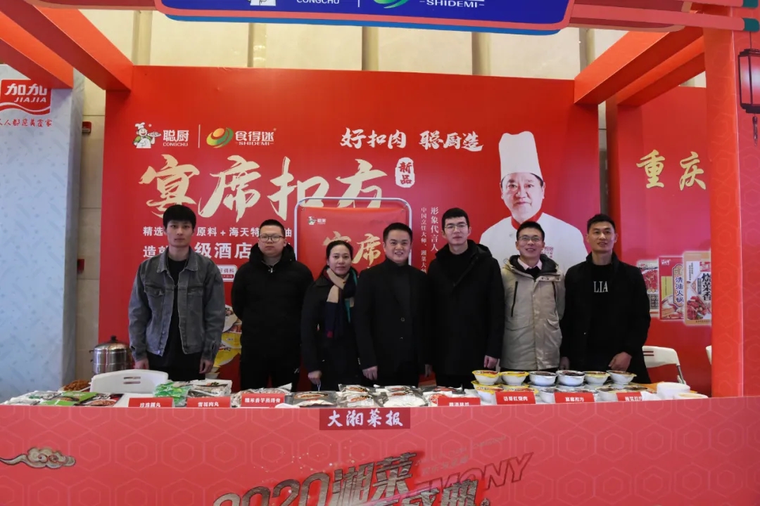 湘當牛氣,湘菜界的奧斯卡“2020年湘菜盛典”聰廚載譽而歸! 湘當牛氣,湘菜界的奧斯卡“2020年湘菜盛典”聰廚載譽而歸!