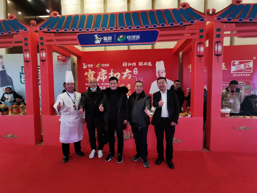 湘當牛氣,湘菜界的奧斯卡“2020年湘菜盛典”聰廚載譽而歸! 湘當牛氣,湘菜界的奧斯卡“2020年湘菜盛典”聰廚載譽而歸!